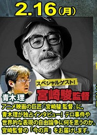 Hayao Miyazaki fait la leçon à Charlie Hebdo